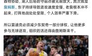 东契奇陷入低谷，险胜连败，状态爆棚球队命运悬念！