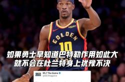 巴特勒新星出色防守表现惊艳，日本队未来可期！的简单介绍